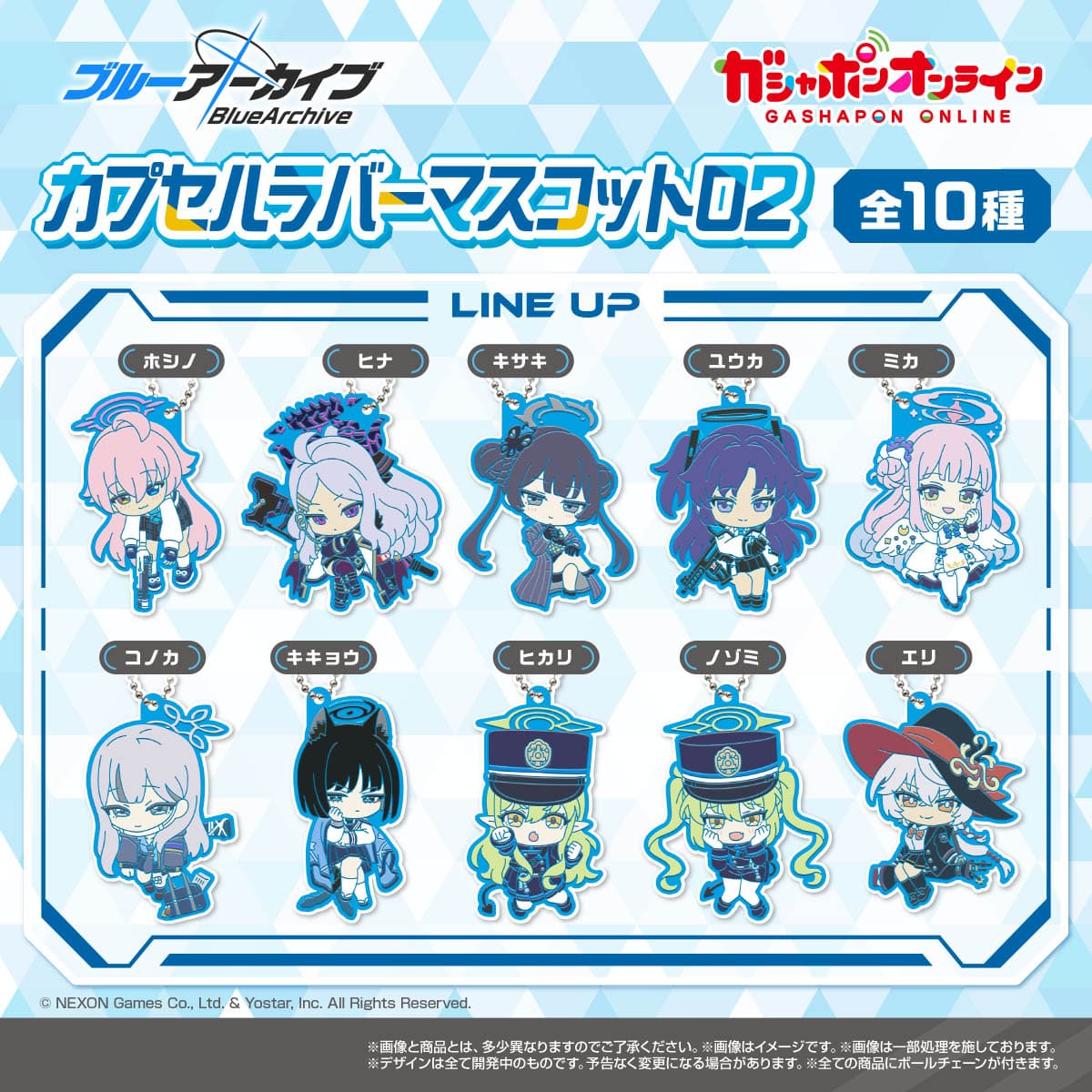 Blue Archive Capsule Rubber Mascot 02: Pre-orders Accepted Through November 24!