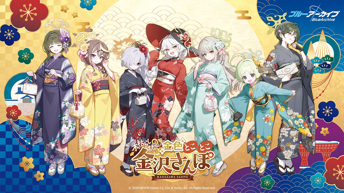 ブルアカ 5周年スタンプラリー 金沢さんぽ 11月13日より開催!