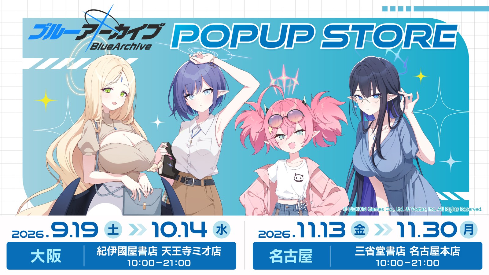 ブルーアーカイブ ポップアップストア in 大阪・愛知 9月19日開催!