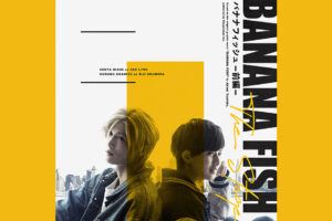 舞台「BANANA FISH」前編 天王洲銀河劇場にて2021.6.10-6.20 上演!