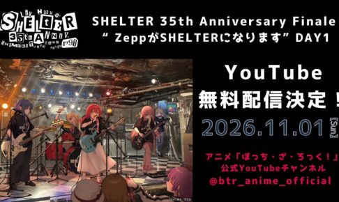 Bocchi the Rock!: Ketsu Band Live—Free Stream on November 1!