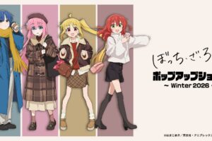 ぼざろ POP UP SHOP Winter 2026 in 秋葉原 11月13日より開催!