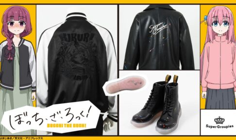 ぼっち・ざ・ろっく! コラボアイテム 全3種 予約受付開始!