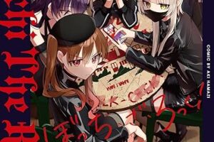 はまじあき「ぼっち・ざ・ろっく!」最新刊 第8巻 2025年11月27日発売!