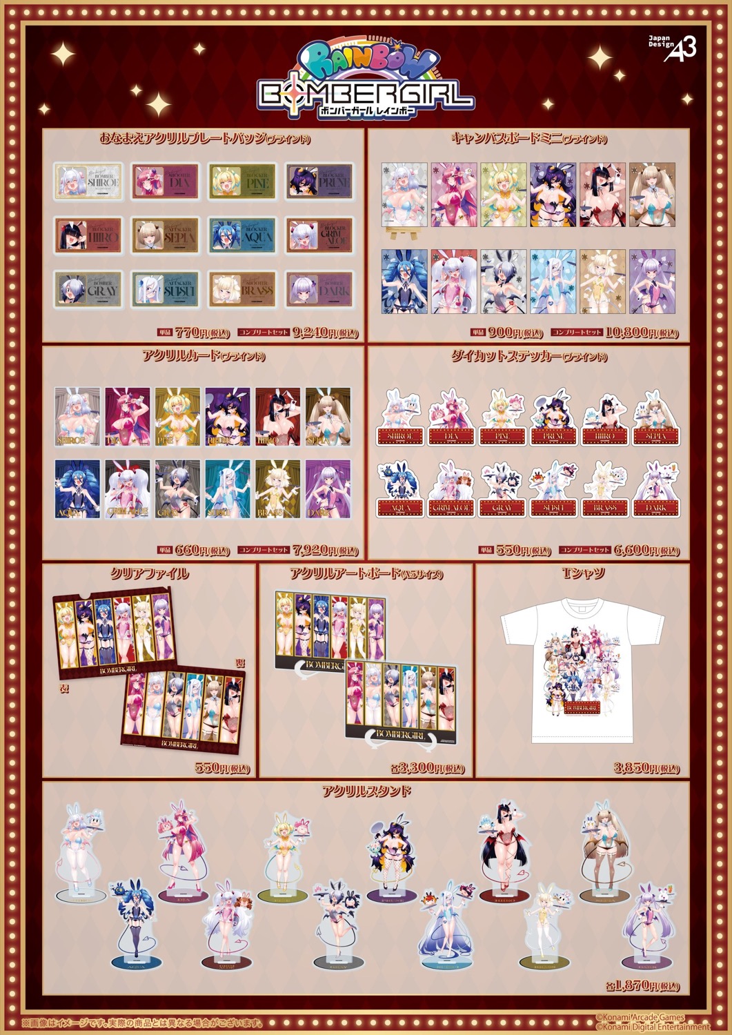 ボンバーガール POP UP SHOP SUCCUBUS BUNNY 新商品ラインナップ