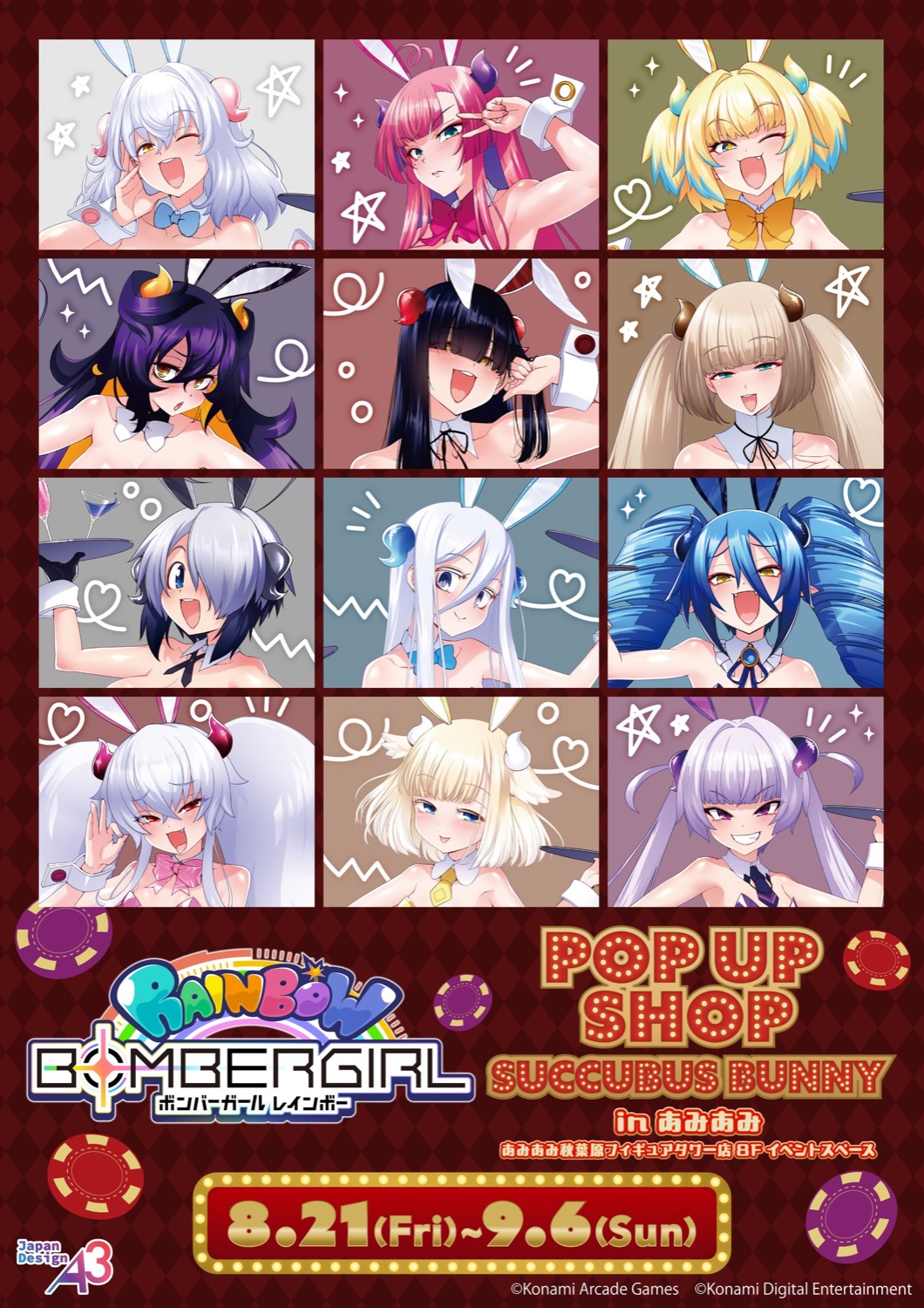 ボンバーガール SUCCUBUS BUNNY 描き下ろしイラスト 全12名