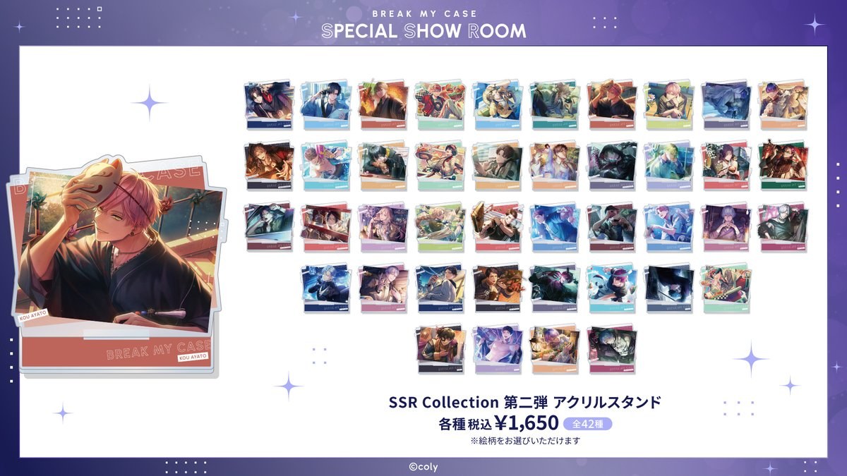SSR Collection 第二弾 アクリルスタンド