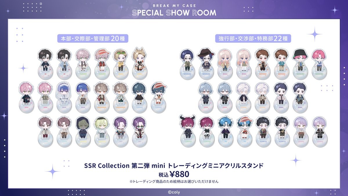 SSR Collection 第二弾 mini トレーディングミニアクリルスタンド