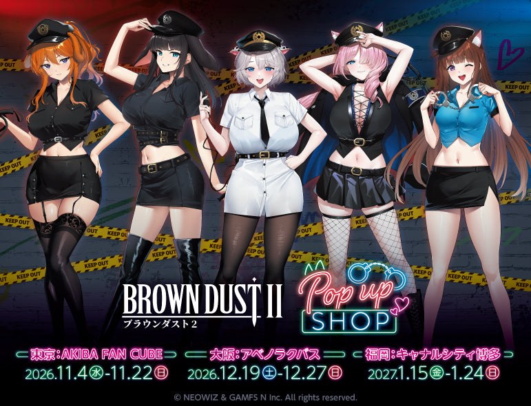 ブラウンダスト2 POP UP SHOP in 3都市 11月4日より開催!