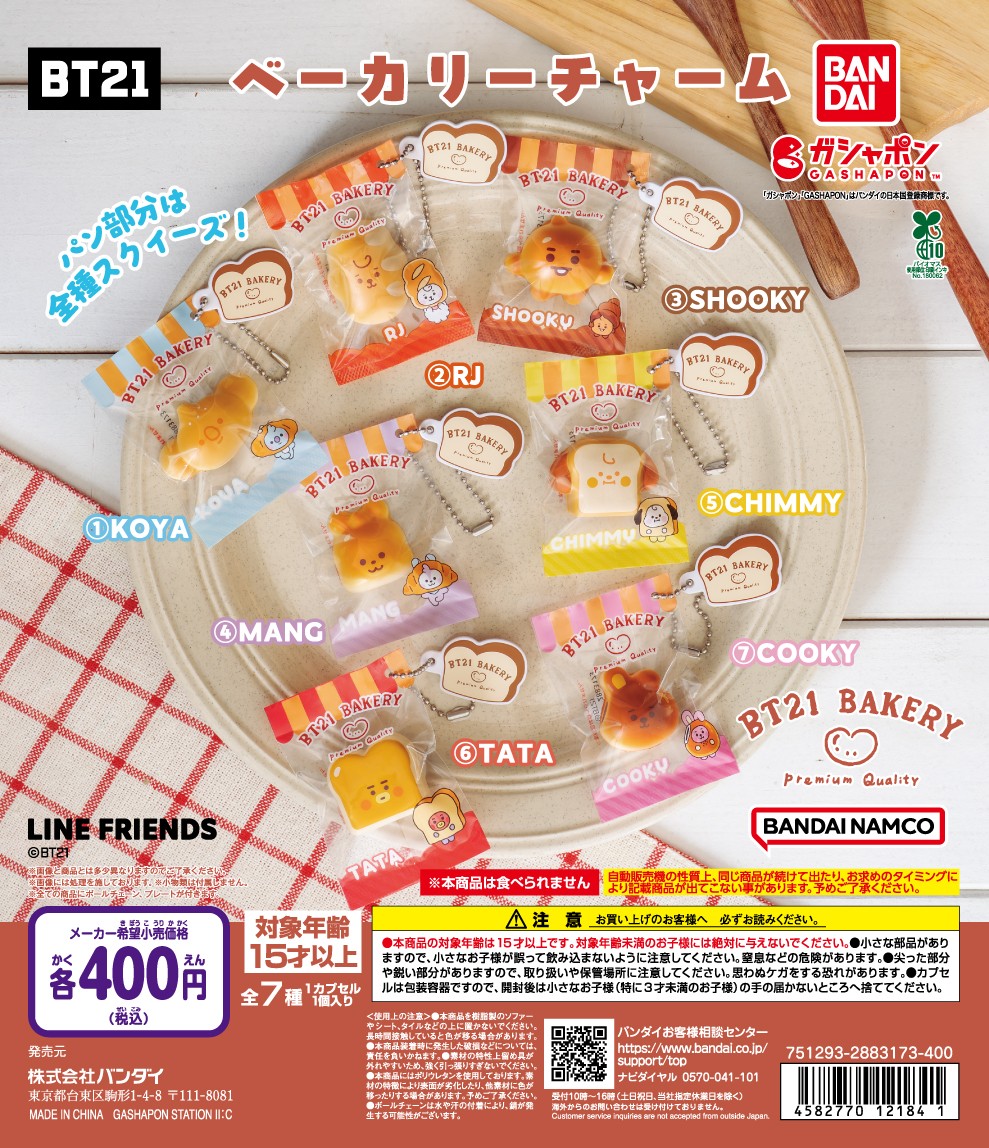 BT21 “Bread-Themed” Squeeze Charms Now Available in Gashapon!