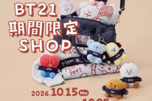 BT21 期間限定SHOP in ららぽーと富士見 10月15日より開催!