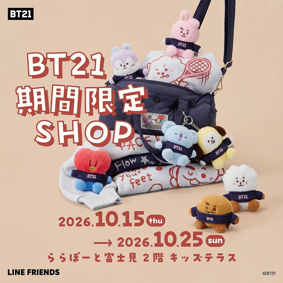 BT21 期間限定SHOP in ららぽーと富士見 10月15日より開催!