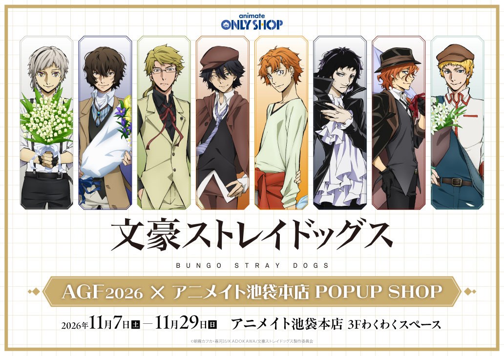 “Bunstro” AGF2026 × Animate Ikebukuro Main Store Pop-Up Event Starts November 7!