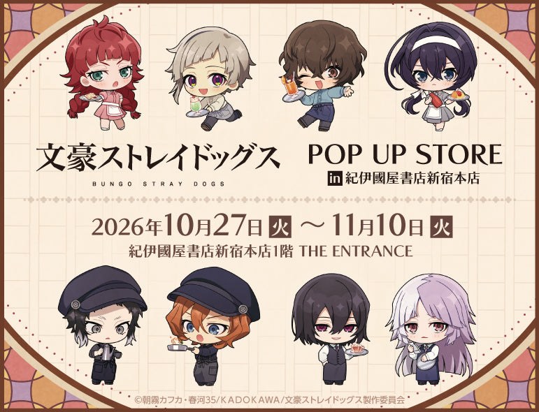 文スト POP UP STORE in 紀伊國屋書店 新宿 10月27日より開催!