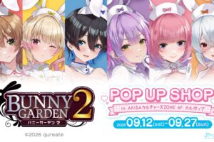 バニーガーデン2 ポップアップストア in 秋葉原 9月12日より開催!