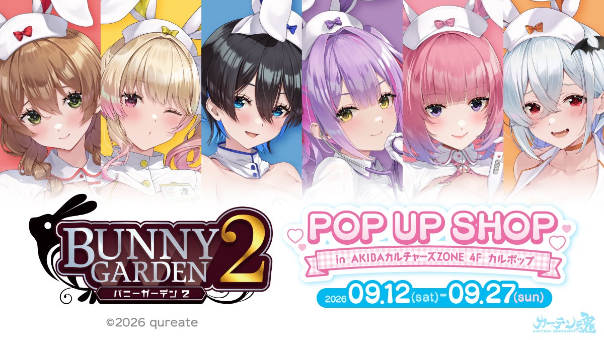 バニーガーデン2 ポップアップストア in 秋葉原 9月12日より開催!