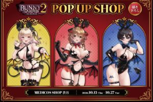 バニーガーデン2 小悪魔 POP UP SHOP in 渋谷 10月15日より開催!