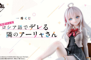 ロシデレ × 一番くじ 政近をからかうアーリャなどの限定グッズが登場!