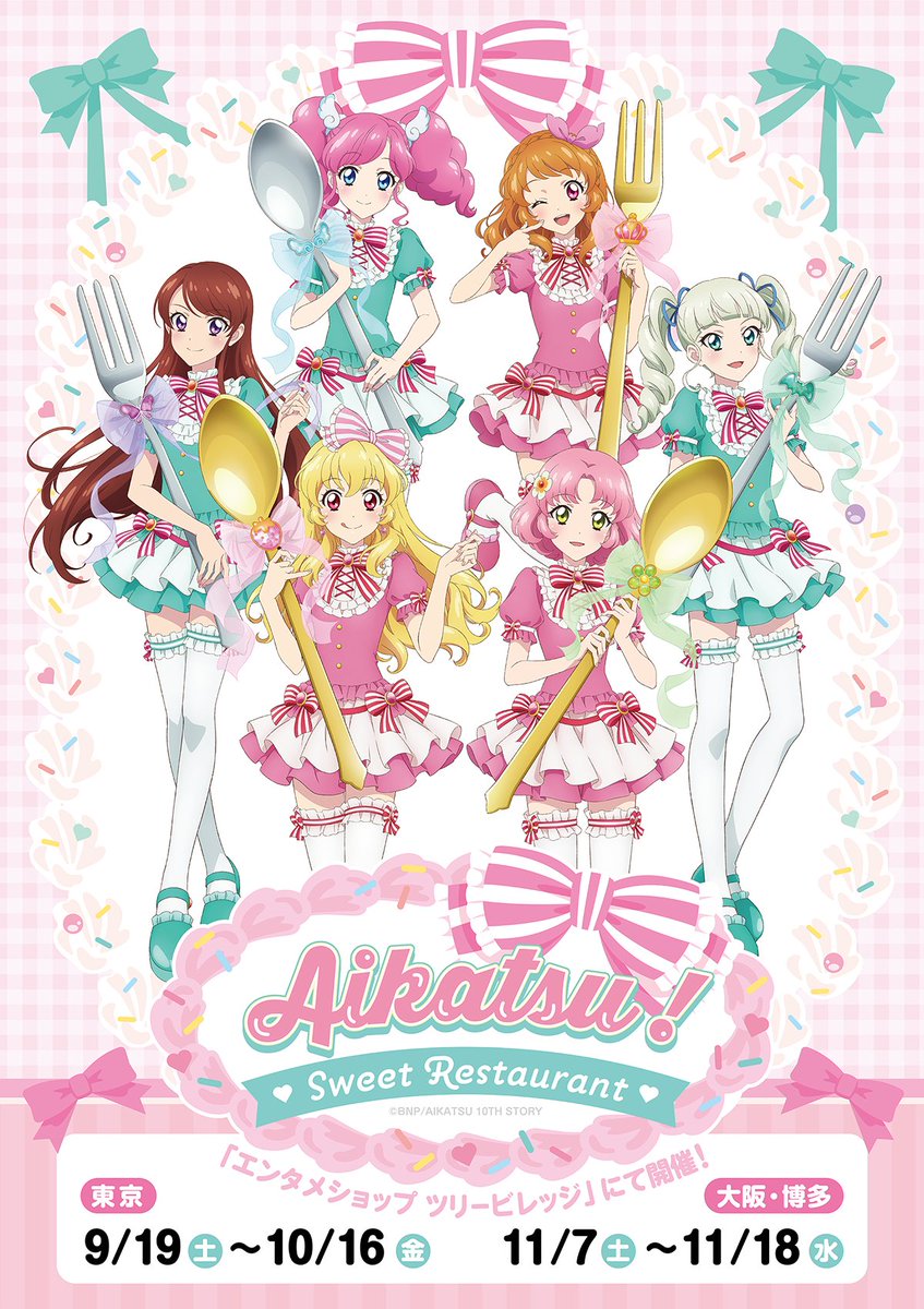 アイカツ! カフェ in 3都市 コラボメニュー全12品が解禁!