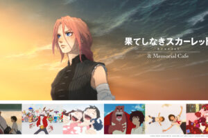 果てしなきスカーレット カフェ in 渋谷 11月21日よりコラボ開催!