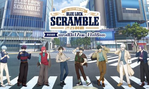 ブルーロック × 東急不動産 10月17日より渋谷複数施設にてコラボ開催!