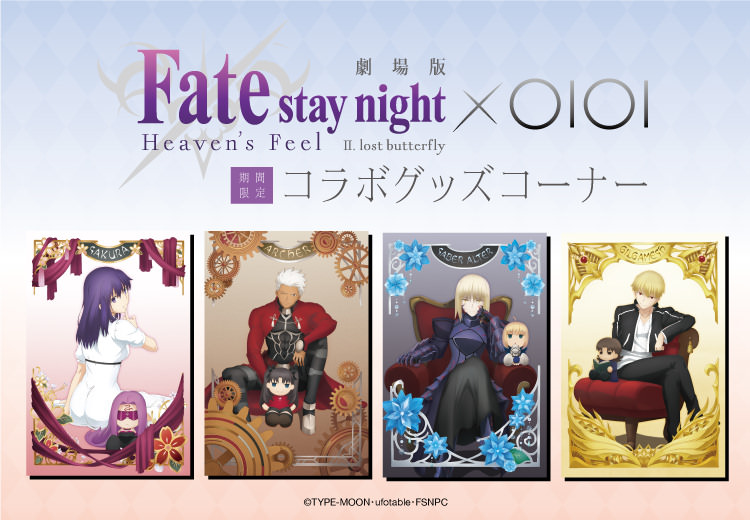 劇場版 Fate Stay Night Hf マルイ全国3店舗 1 11より限定ショップ開催