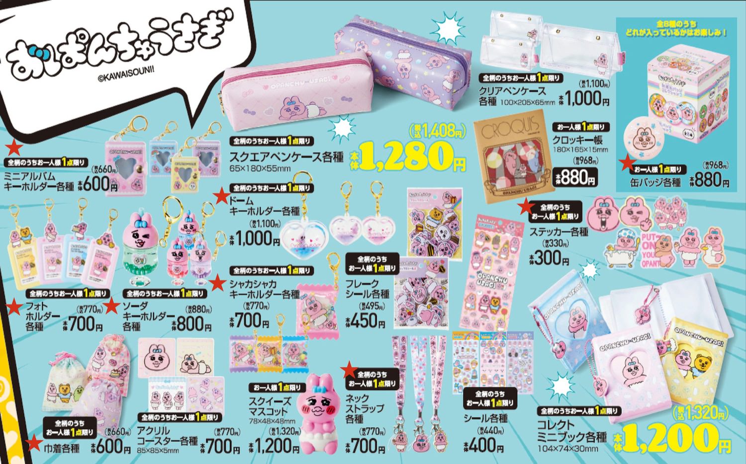 新品未使用♡アベイル即完商品!本日限定価格!うさぎバック2点セット-