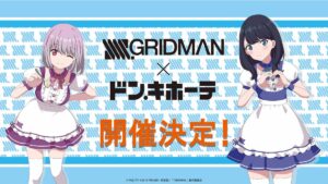 SSSS.GRIDMAN × ドンキホーテ全国 2.27-3.26 コラボグッズ発売!
