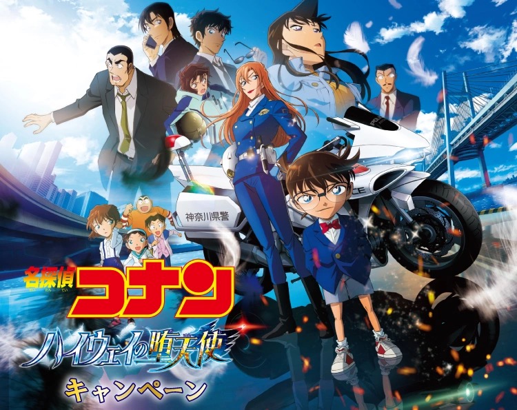 名探偵コナン ステッカープレゼント in セブン 3月26日より開催!