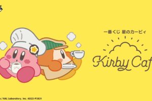 星のカービィ Kirby Café絵柄の一番くじ 7月30日よりローソンなどで発売!