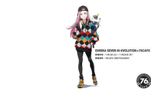 エウレカカフェ × 76CAFE表参道 11.3-11.26 映画記念コラボカフェ開催!!