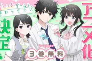 堂本裕貴「愛してるゲームを終わらせたい」TVアニメ化決定!!