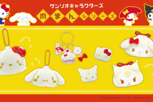 サンリオキャラクターズ 肉まんシリーズ 6月25日より全国に登場!