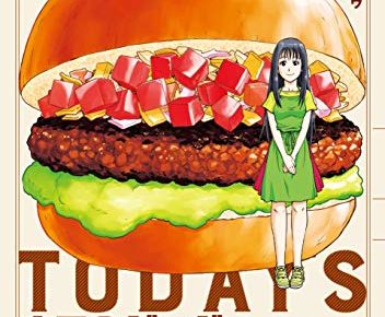 ☆才谷ウメタロウ 本日のバーガー 1-15巻 本日のバーガー 15巻 (芳文社コミックス) | 才谷ウメタロウ