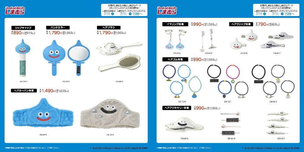 ドラクエ スライムデザインの新グッズ しまむらにて7月11日発売!
