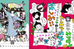 森見登美彦 / 上田誠「四畳半タイムマシンブルース」アニメ化決定!