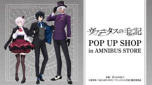 ヴァニタスの手記 (カルテ) ポップアップストア in 渋谷 4月22日より開催!