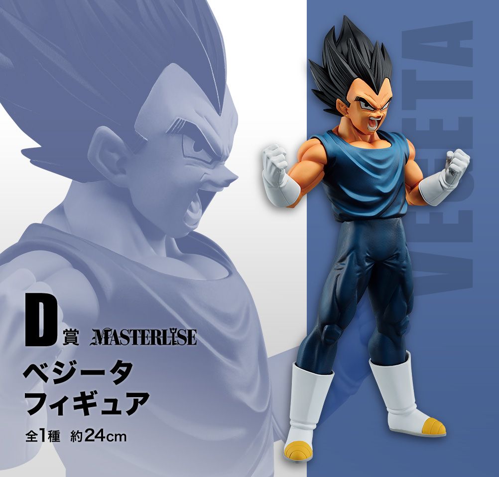 ドラゴンボール超 一番くじ 7月2日よりハイクオリティフィギュア登場