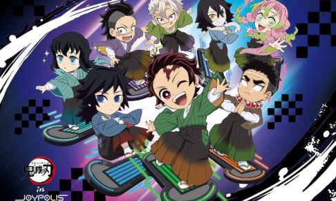 鬼滅の刃 × 東京ジョイポリス 3月20日より初のコラボイベント開催!