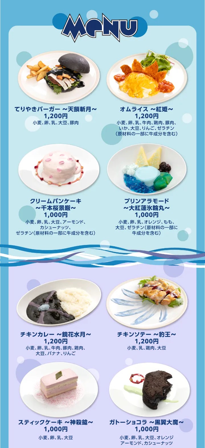 BLEACH(ブリーチ) × cookpadLive cafe大阪 7月21日より開催!
