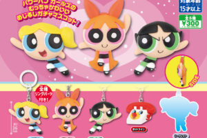 パワーパフガールズ めじるしガチャマスコット 8月発売決定!