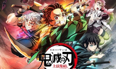 鬼滅の刃 ワールドツアー 2月25日より入場者特典第2弾 フィルムコマ配布!