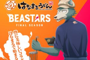 BEASTARS × はなまるうどん 3月11日よりコラボ開催!