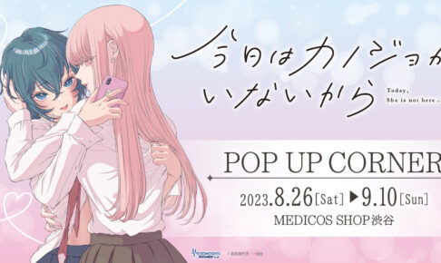 今日はカノジョがいないから キャンバスアート AKIBA FAN CUBE（アキバファンキューブ） on X: 