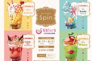 イラストレーター「Spin」× シスターズ池袋 8.19-8.31 コラボ開催!!