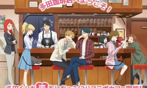 TVアニメ「多田くんは恋をしない」× キュアメイド秋葉原 5/18-5/27 開催!!