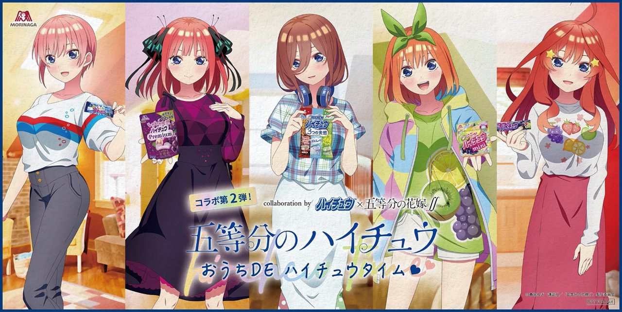 単品販売／受注生産 五等分の花嫁 五等分のハイチュウ 中野三玖 ボイス