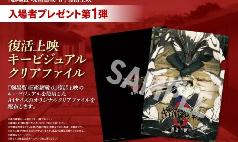 映画「ドラゴンボール 超」入場者特典第2弾の描き下ろし絵柄解禁！