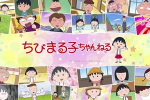 ちびまる子ちゃん 3.15まで公式YouTubeにてアニメ100話無料公開中!