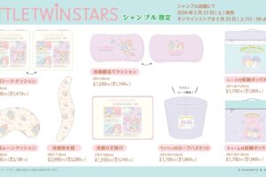 リトルツインスターズ 新作アイテム 5月23日シャンブルにて発売!